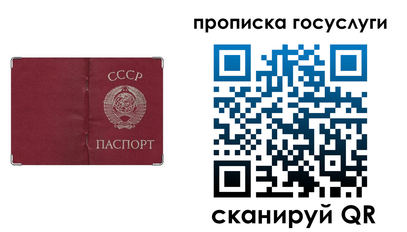 прописка ребенка в Норильске