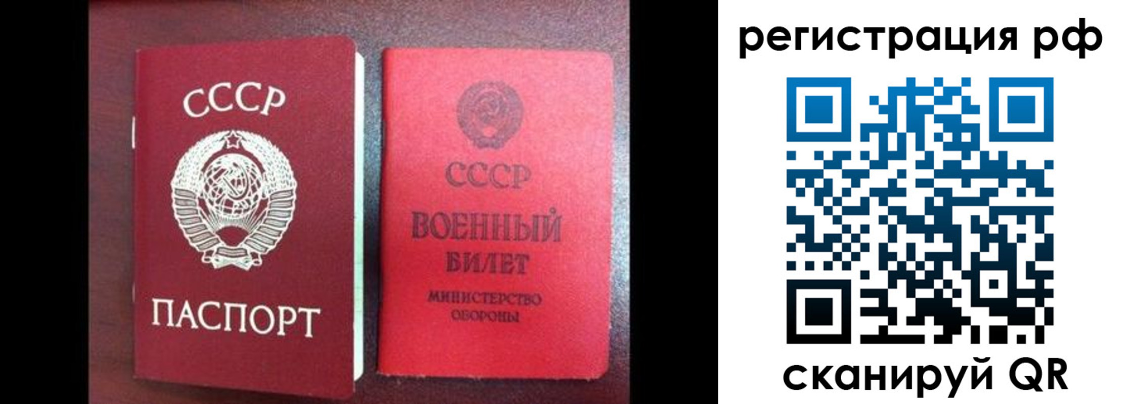 прописка для работы в Норильске