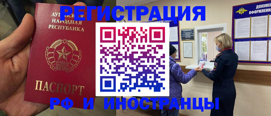 временная регистрация законно в Норильске
