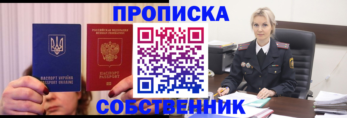 временная регистрация недорого в Норильске