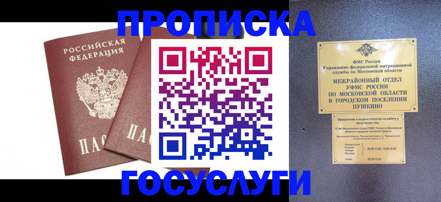 регистрация для дет. сада в Норильске