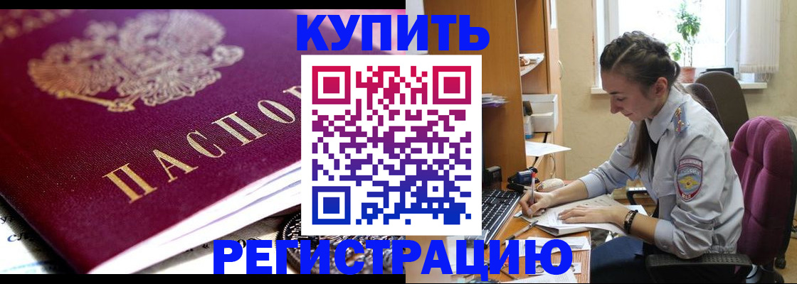 регистрация для школы в Норильске